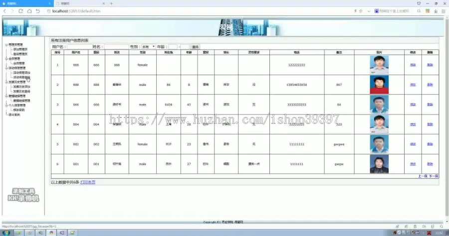 【毕设】asp.net738在线婚介网站毕业设计