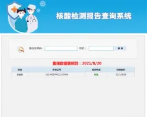 检测报告查询系统源码