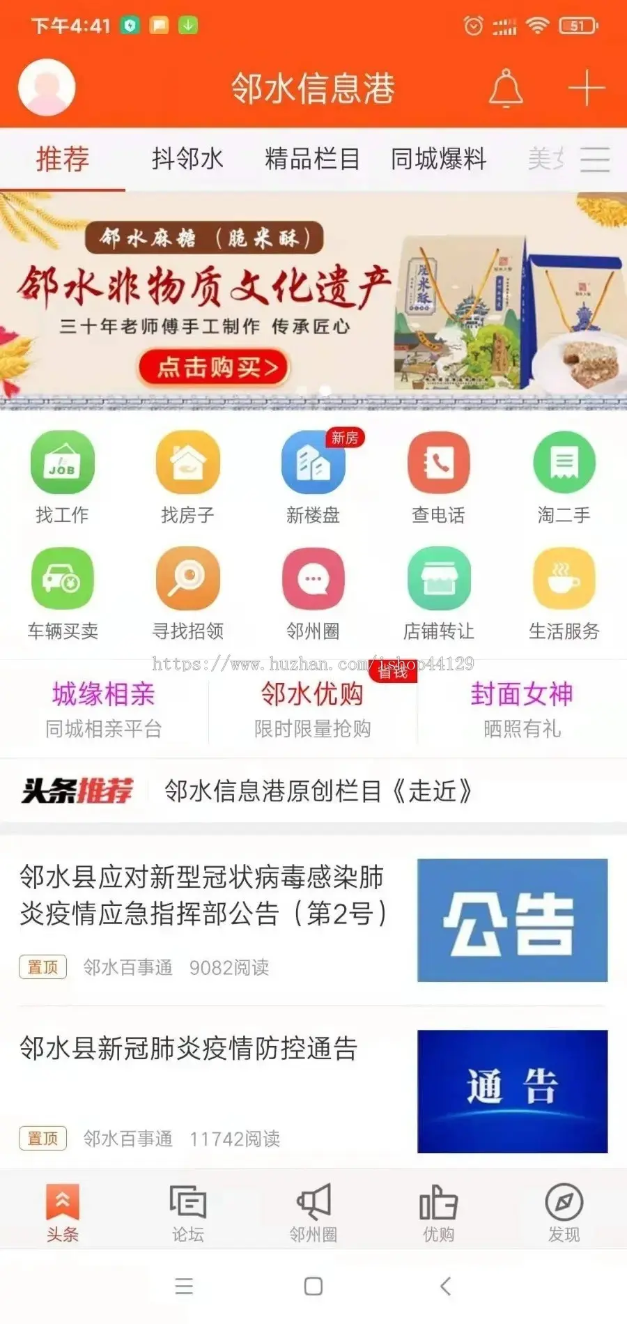 同城门户app开发源码 本地用户综合生活信息服务app小程序设计制作开发源码出售