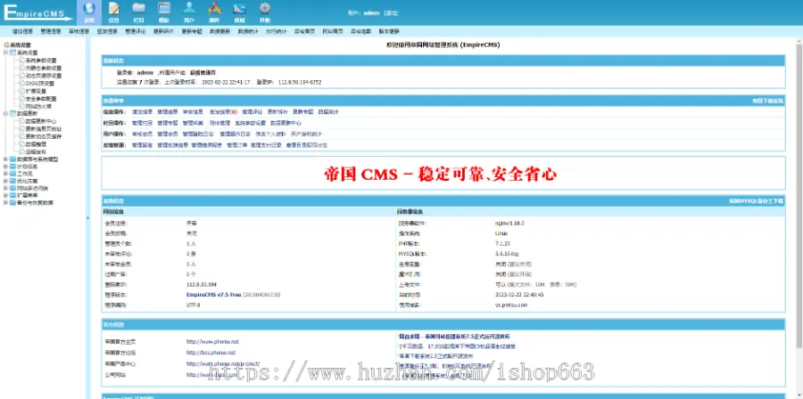 PHP帝国cms7.5模板手游app网络分享手机软件游戏下载类响应式网站整站模板在线竞技新闻