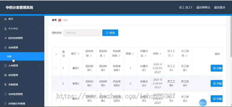 【毕设】jspSSM395的药品进销存中药分类管理系统vue毕业设计