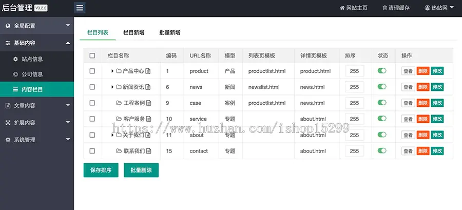 （带手机版）陶粒石料批发企业网站模板 工程建筑建材类网站源码