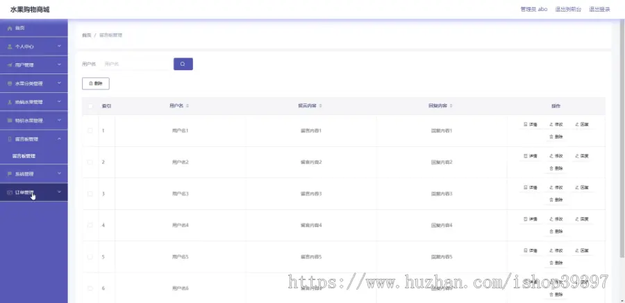 【毕设】jspSSM316的网上水果生鲜销售系统毕业设计