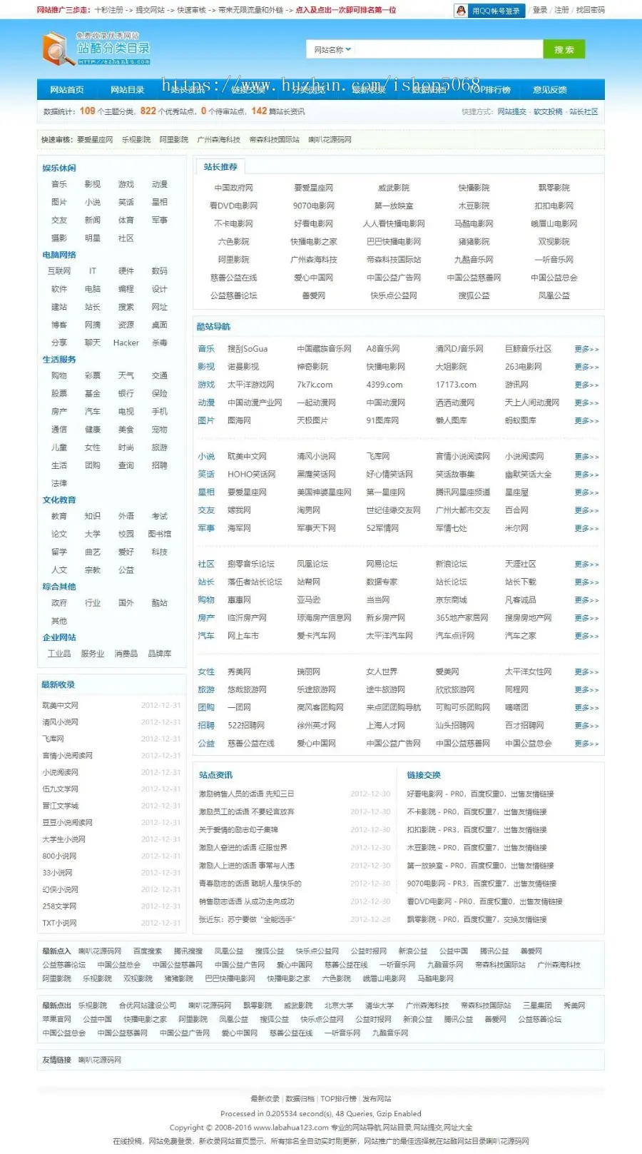 35DIR仿站酷分类目录源码B2C平台导航网站源码35分类目录程序源码35dir网站分类目 