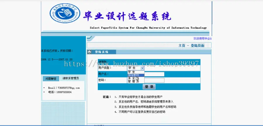 【毕设】jsp810毕业设计选题系统sqlserver毕业设计