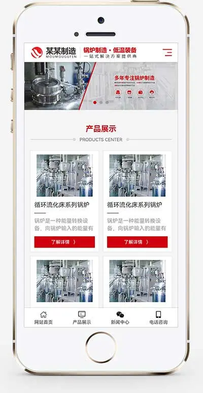 推荐 （自适应手机端）锅炉制造石化装备类网站模板 压力容器设备类网站源码