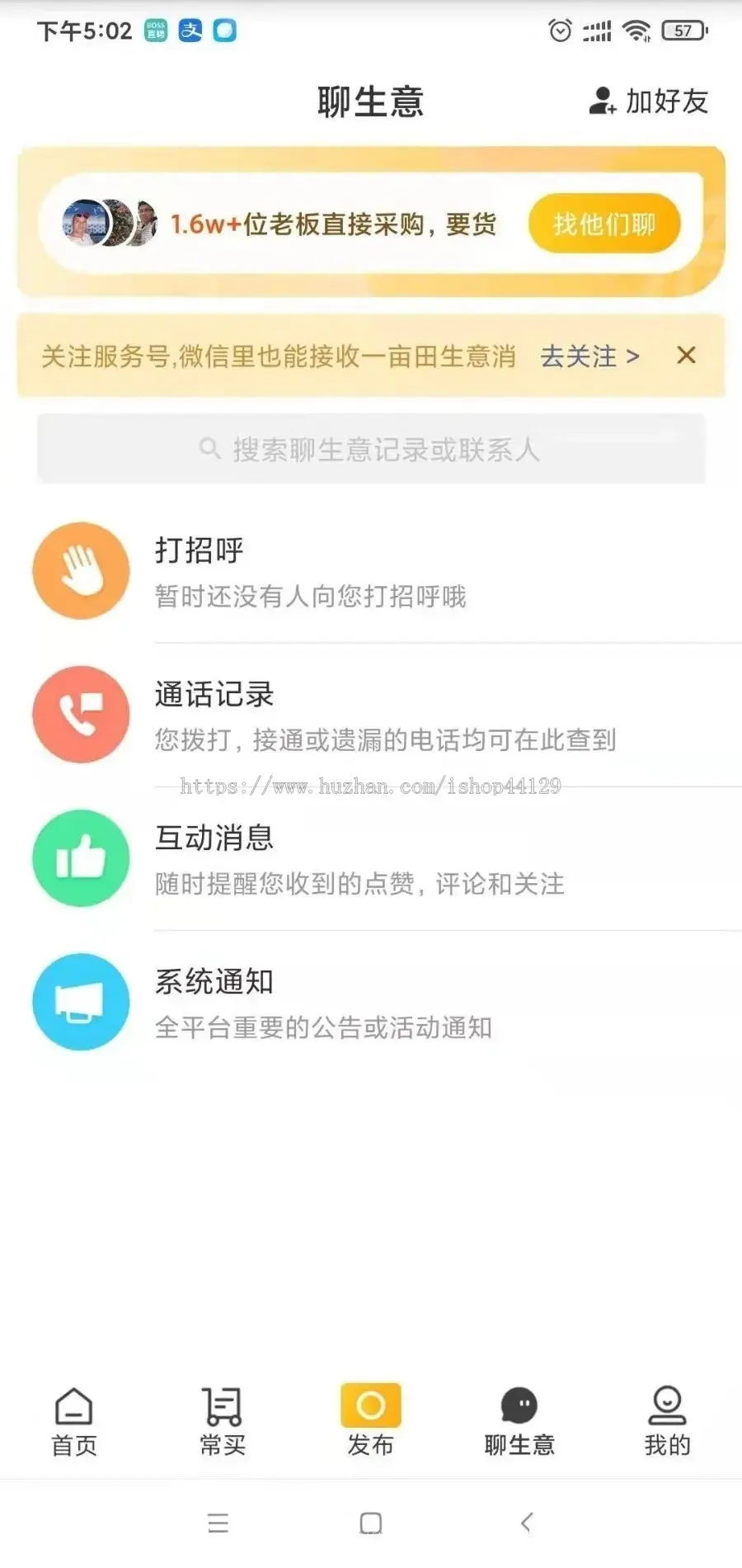 农产采购app开发源码 农副产品买卖平台app小程序设计制作开发源码出售