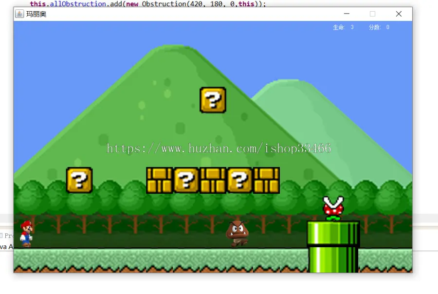 JAVA玛丽奥小游戏源码（带注释和论文）JAVA马里奥小游戏