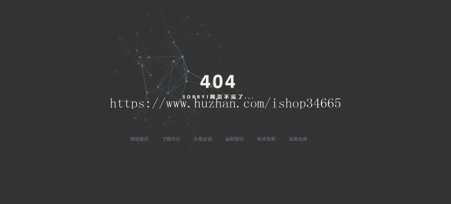 404导航引导个性动感404单页面，个性动感官方引导单页面，动态效果简单而漂亮