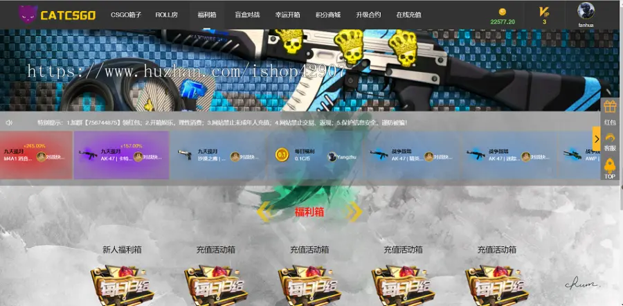 游戏开箱CSGO开箱网搭建前后端程序源码PC端加手机端盲盒网站创业必备可二开