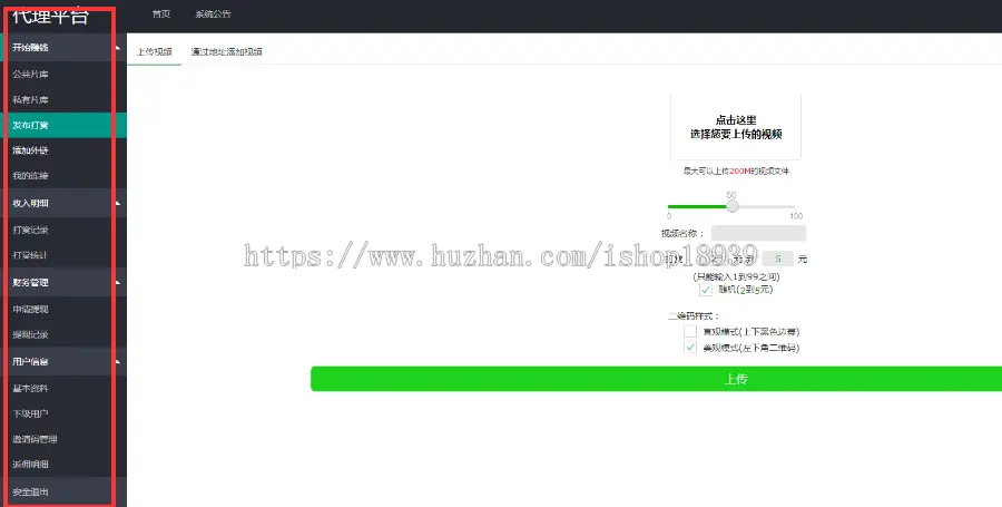 2020微信视频付费模糊图片朋友圈短视频带代理