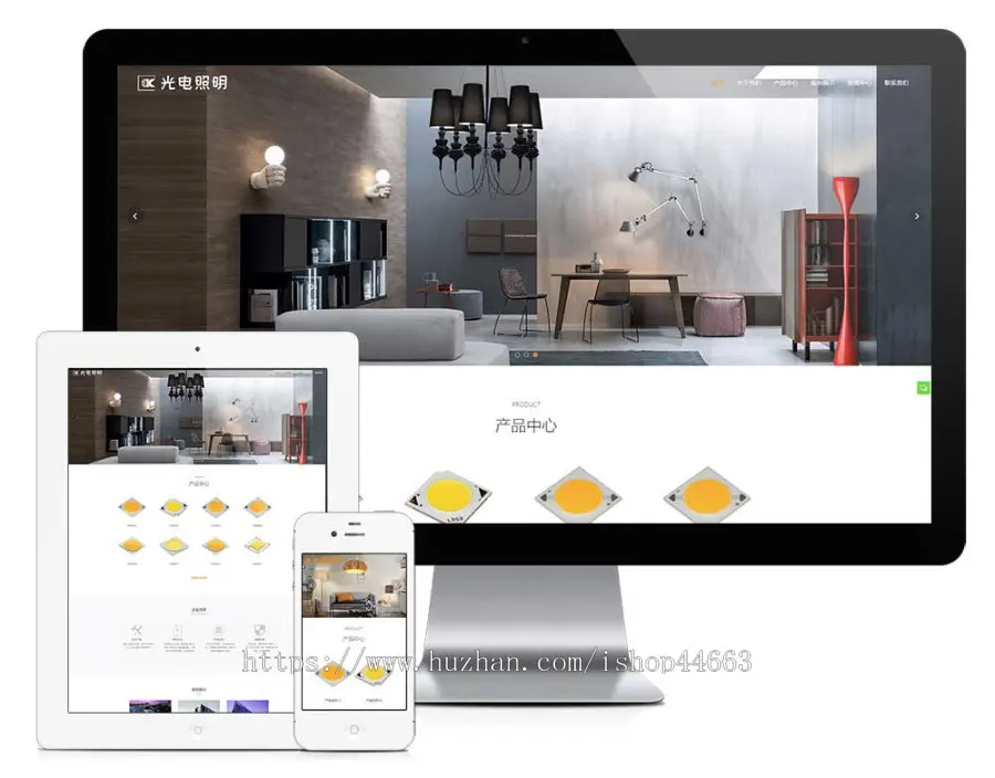易优eyoucms模版 响应式光源光电照明研发网站模板
