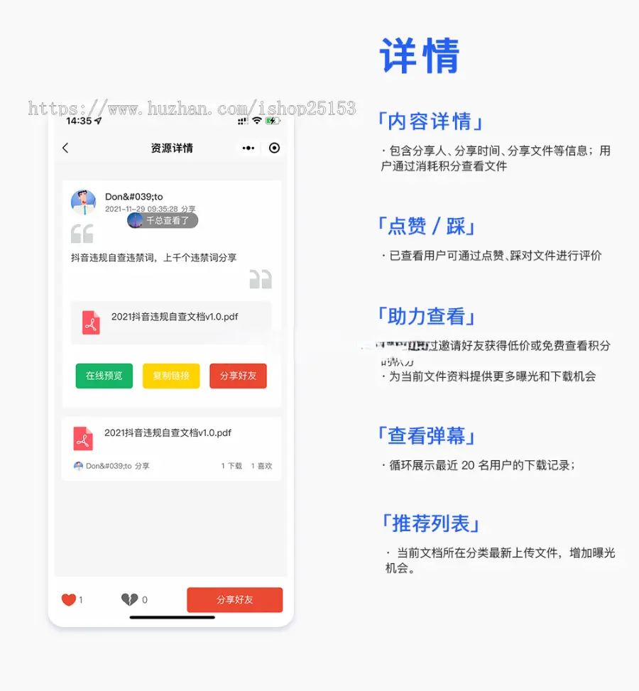 【全程售后】资料下载小程序知识库文库文件文档ppt付费下载考试资料小程序