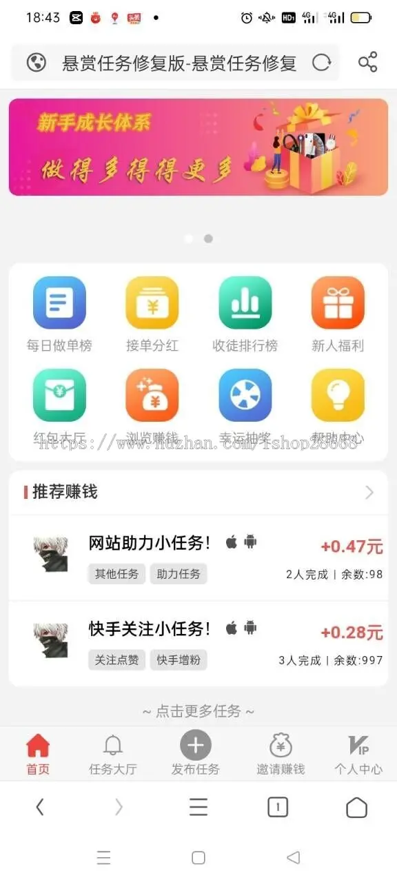 悬赏任务修复版仿趣闲赚牛帮赚众人帮悬赏猫赏金赚平台