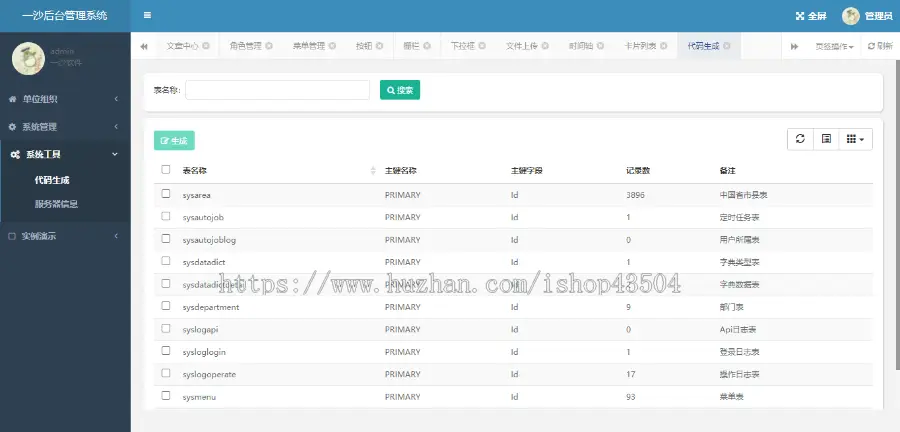 .Net Core框架