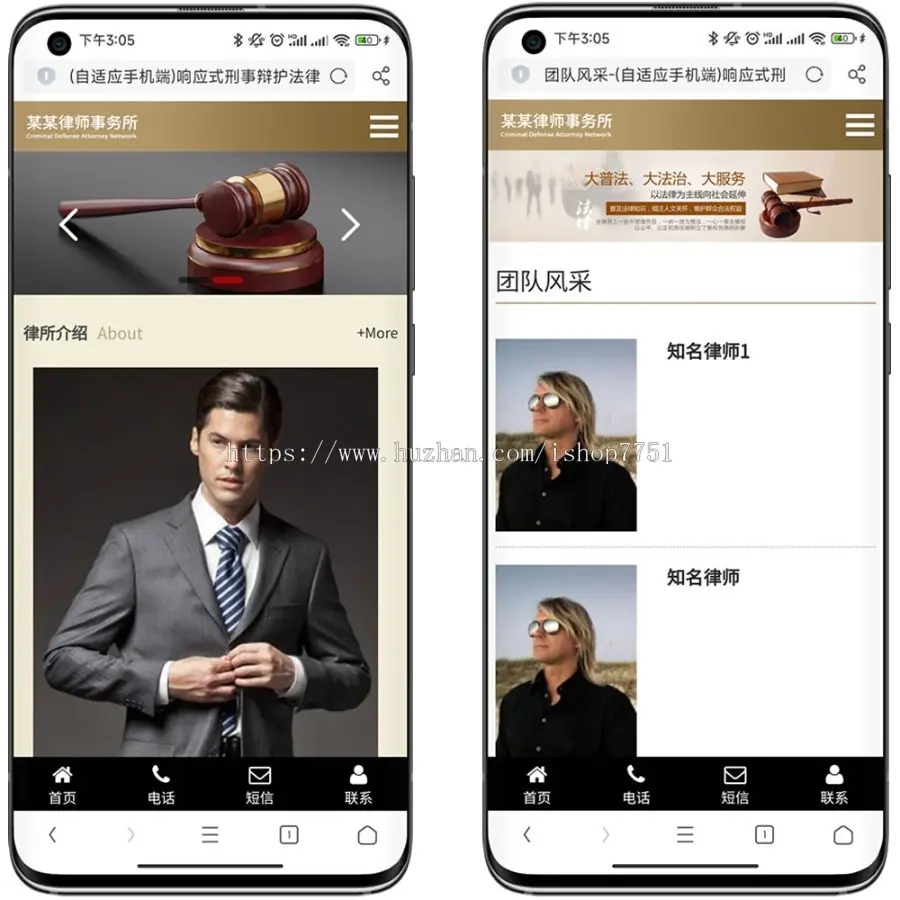 （自适应手机端）响应式刑事辩护法律资讯网站pbootcms模板 法律律师事务所网站源码