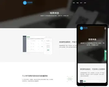 软件应用/实用工具简洁大气精品官方网站单页,产品推广宣传引导展示页面,搭建简单