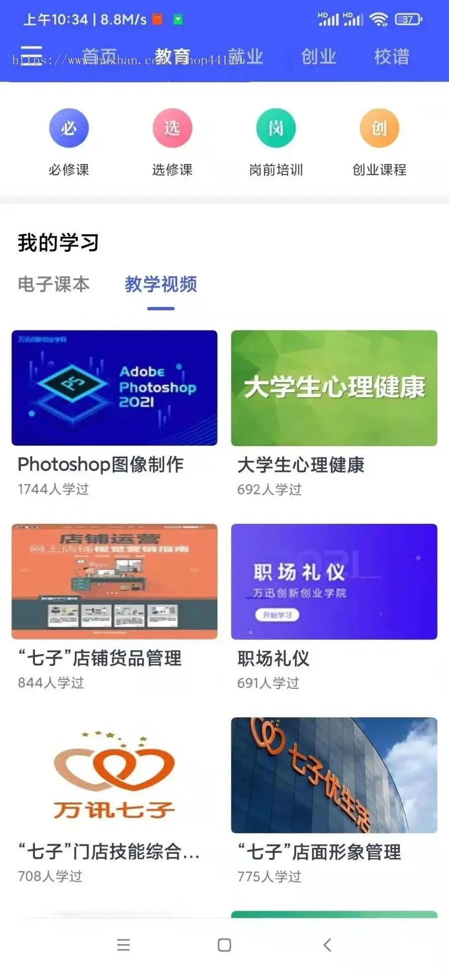 创客app开发源码 校园大学生创业项目孵化学习创业两不误app小程序设计制作开发源码出售