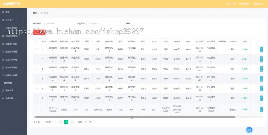 【毕设】jspSSM242的房屋租赁平台vue毕业设计