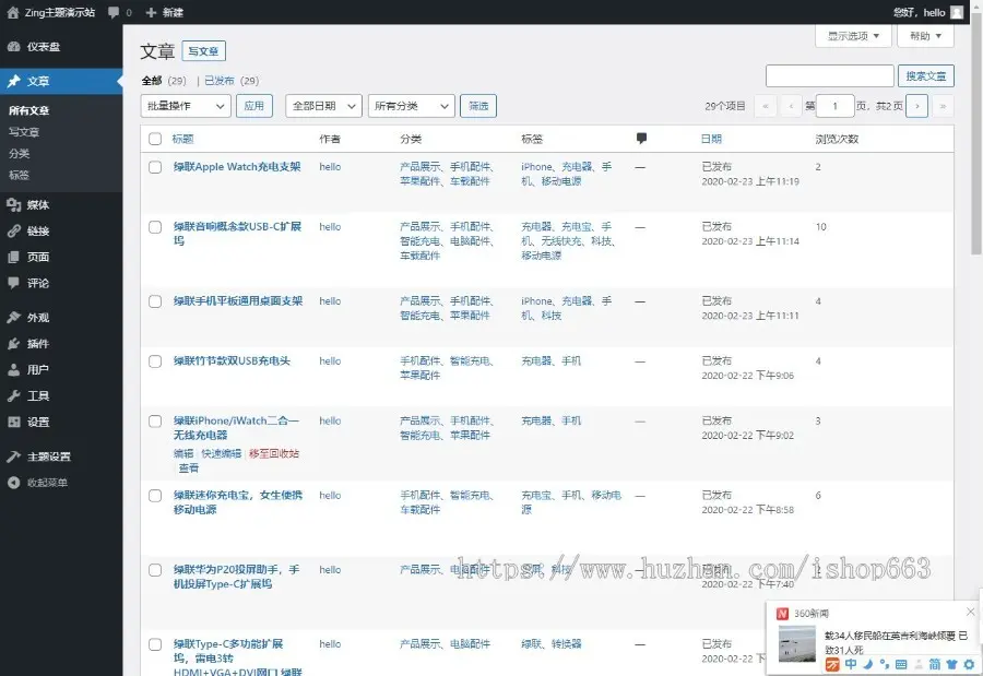 简洁WordPress高端企业主题 Zing网站源码公司通用产品展示模板行业官网PHP程序带手机端