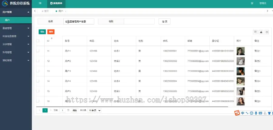 【毕设】jspssm411的医院分诊系统vue毕业设计