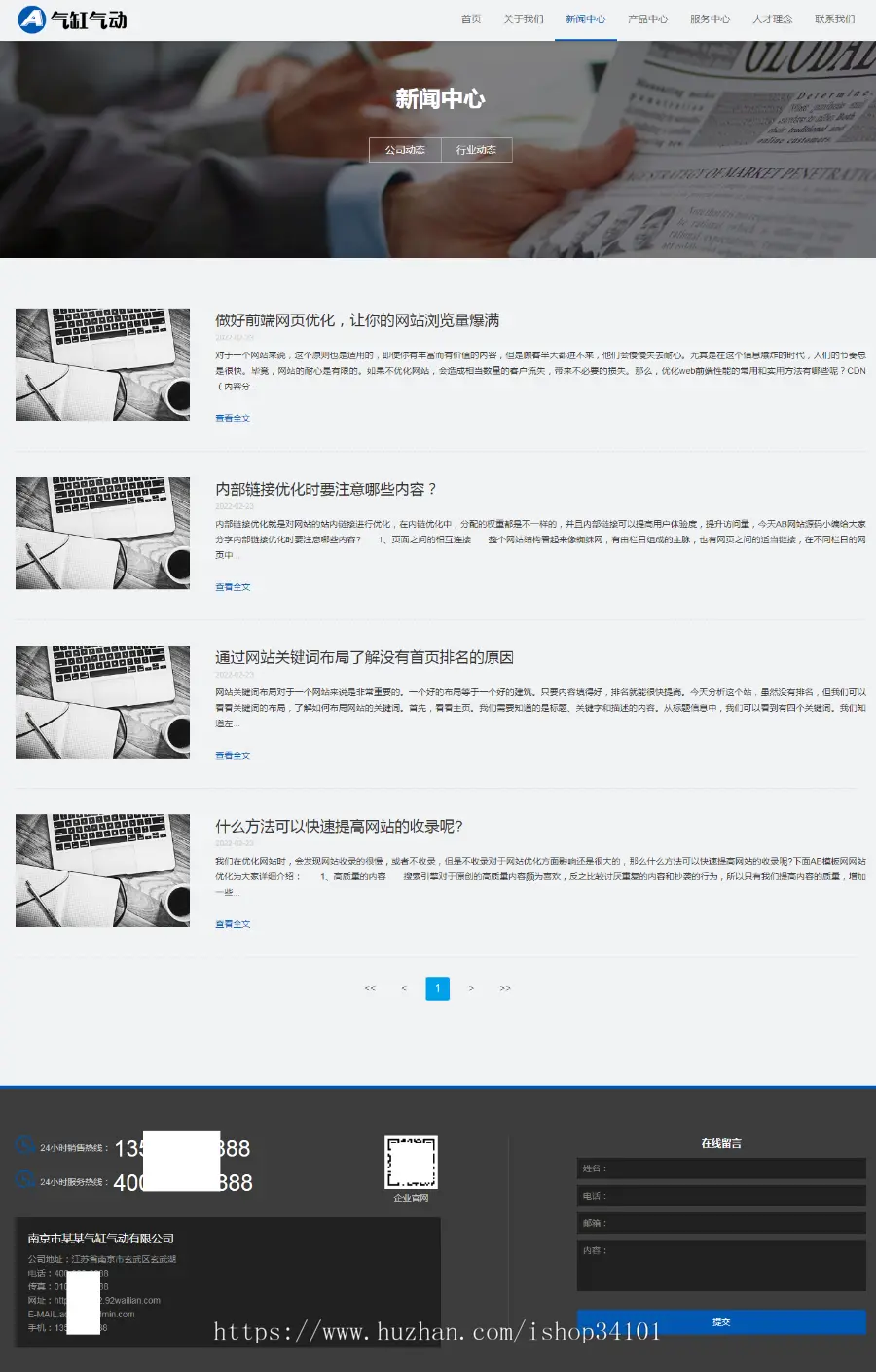 （自适应手机端）pbootcms气缸气动系统网站模板 五金元件类网站源码