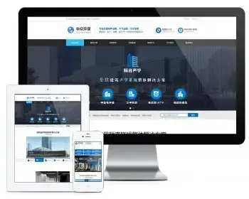 声学隔声装饰工程公司网站模板带手机端