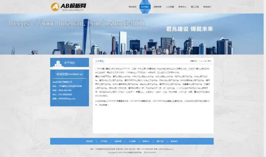 响应式建筑工程施工类网站织梦模板 HTML5工程集团通用网站带手机版