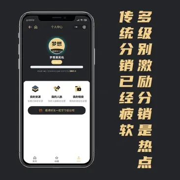 梦想贩卖机知识付费手工艺教程创业项目付费故事付费短篇小说营销项目激励教育资源变现付费社群 