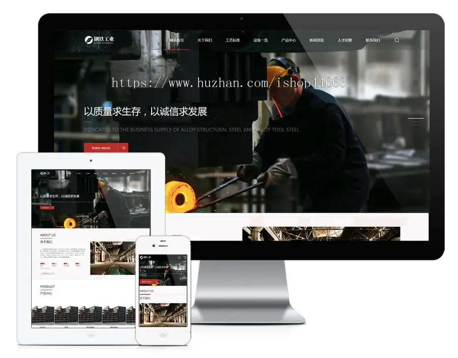 易优eyoucms模版 重工业钢铁机械网站模板