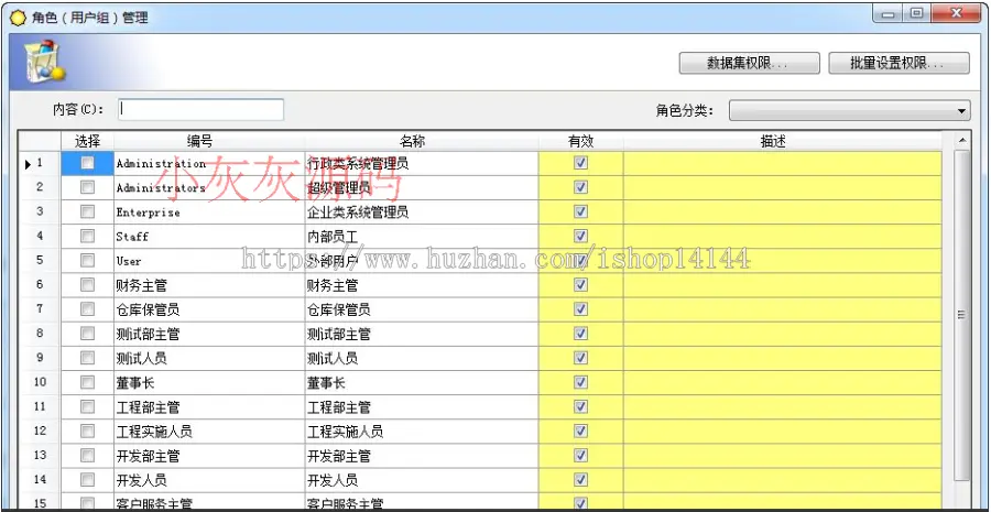 【完整企业版】c#代码生成器工作流 开发框架源码 WCF多数据库权限管理