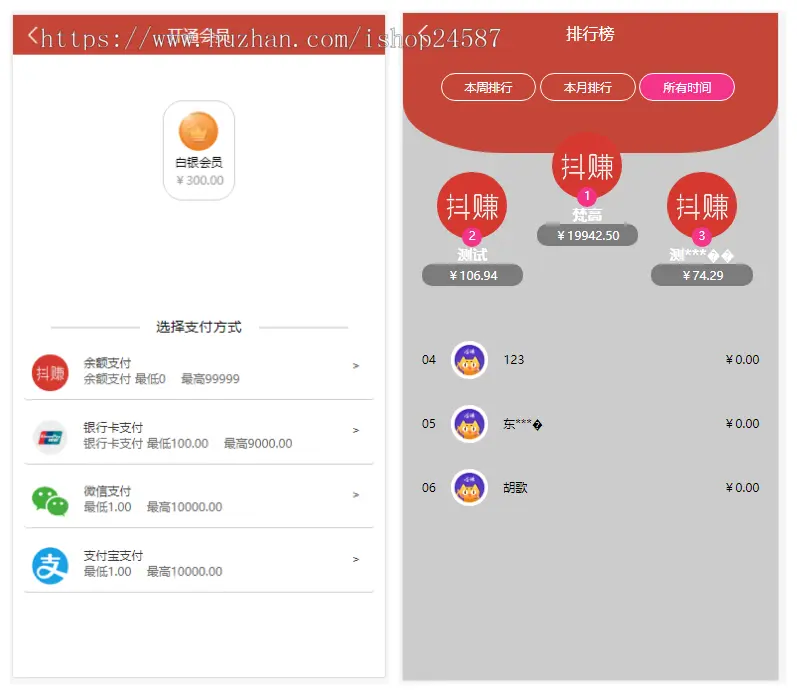 （包售后）抖音快手小红书博主任务发布悬赏会员级别H5网页APP微信小程序定制