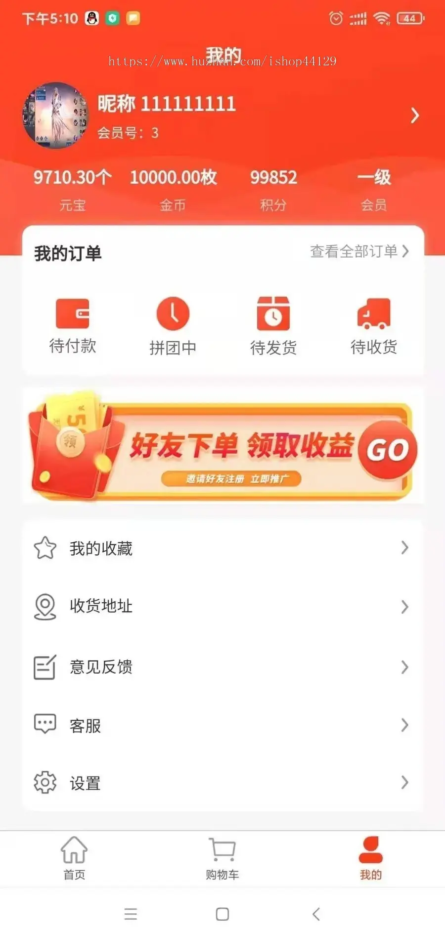 拼团商城app开发源码 居家购物积分换购app小程序设计制作开发源码出售