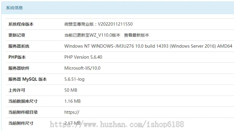 HZ0001微信魔方V110.1纯净一键安装包