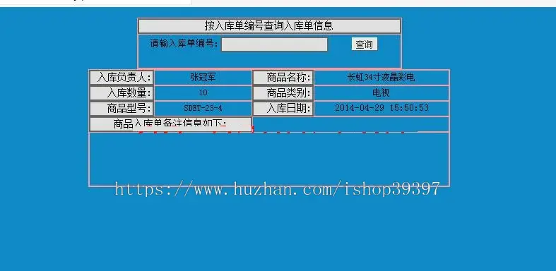 【毕设】jsp689物流管理系统mysql毕业设计