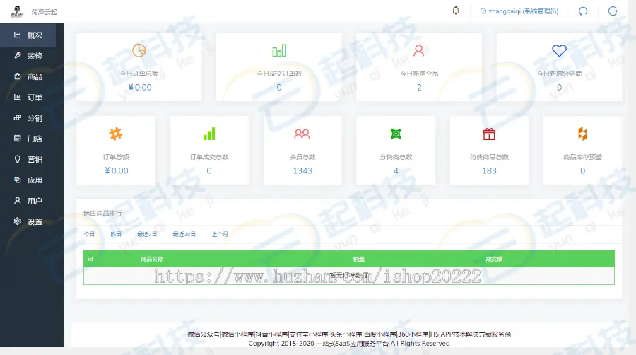 V2微信内外网页H5跳转小程序链接生成系统