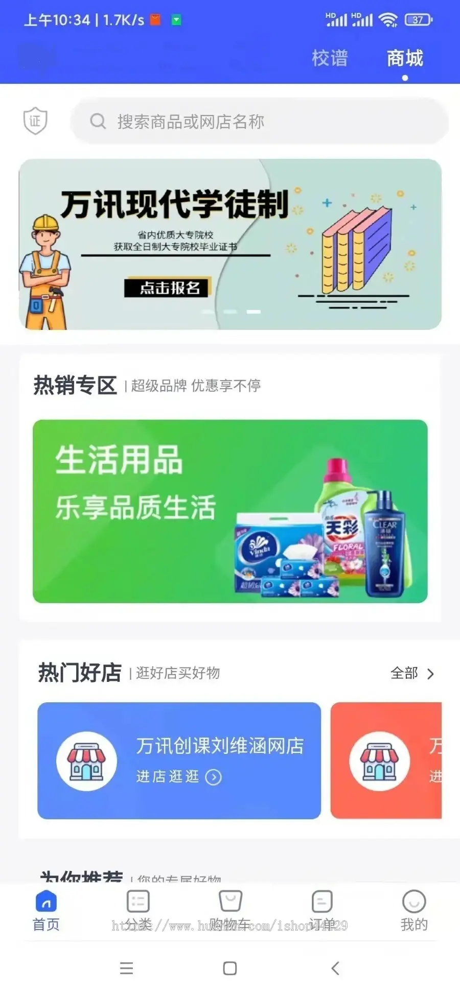 创客app开发源码 校园大学生创业项目孵化学习创业两不误app小程序设计制作开发源码出售