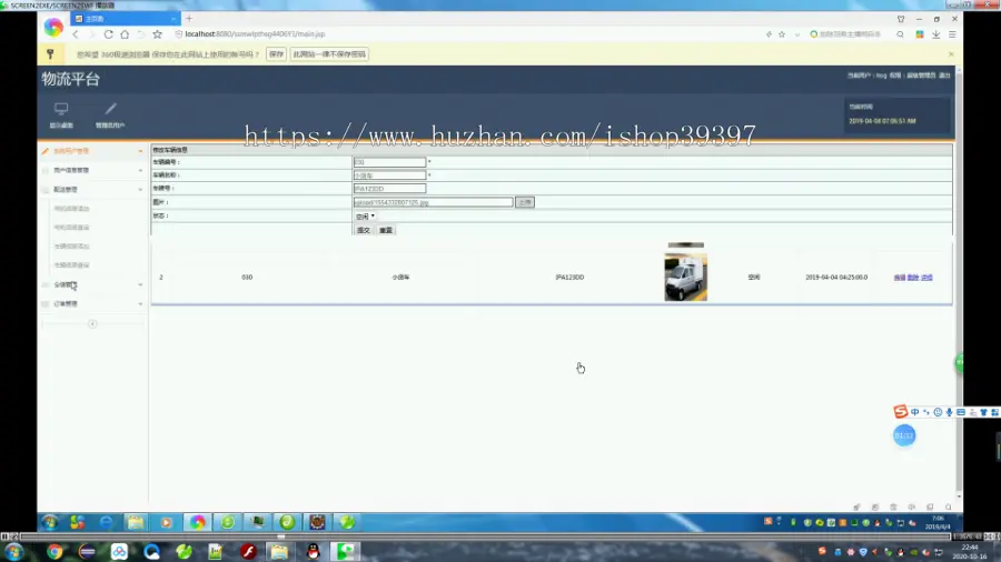 【毕设】jsp019ssm物流平台hsg4406Y3毕业设计