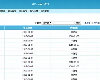 补差价2020帝国cms邀请码插件注册利器（升级版）