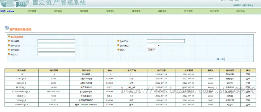 JAVAJSP企业固定资产管理系统JSP企业资产管理系统jsp企业公司财务管理系统jsp企业资产