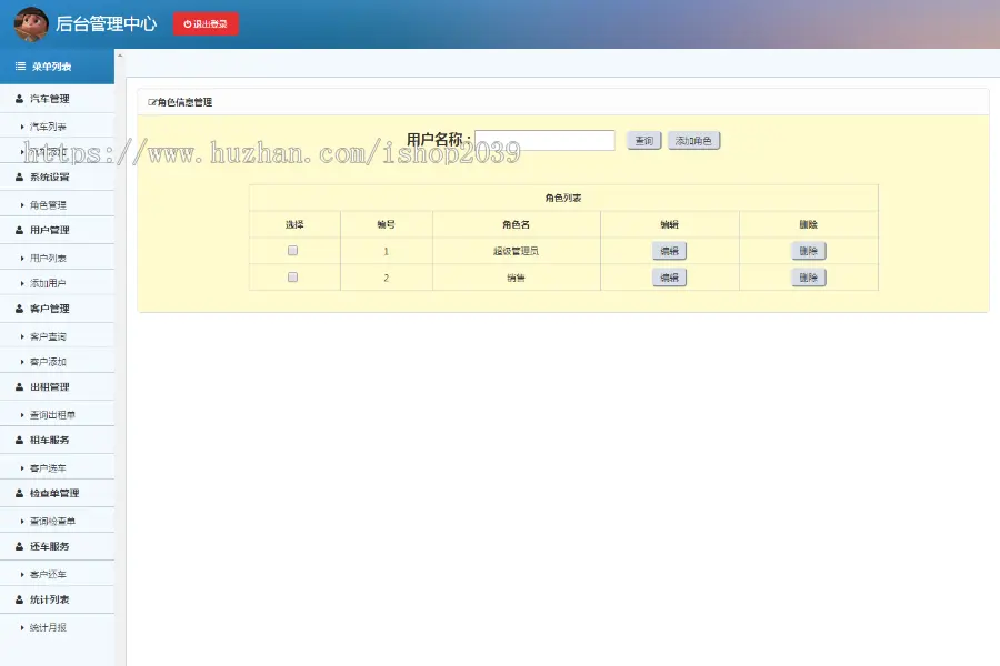 jsp+ssm+mysql实现的租车管理系统源码汽车租赁管理系统（毕业设计）