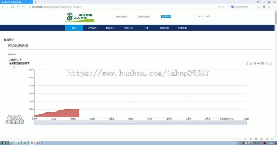 【毕设】asp.net742城市空气污染信息系统毕业设计