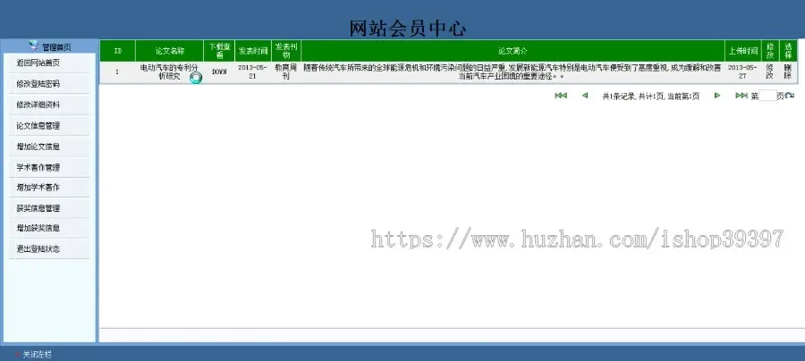 【毕设】jsp832科研成果管理系统sqlserver毕业设计