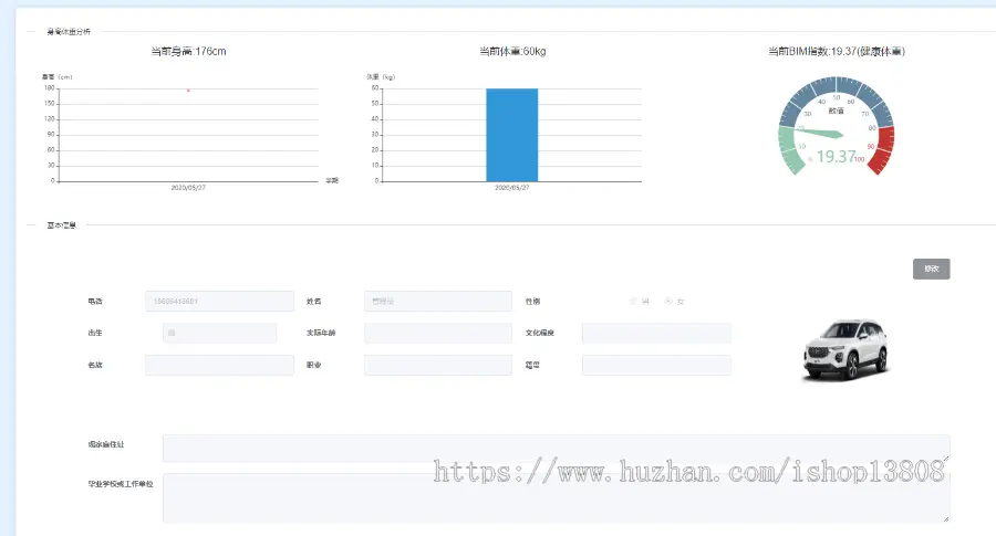 Java Springboot + Vue 大学生体质检测管理系统