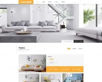 响应式高端家居生活空间类网站PBOOTCMS模板【自适应手机端】