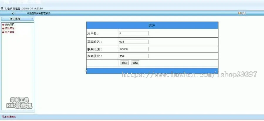 【毕设】asp.net103网上答疑系统（sqlserver）毕业设计