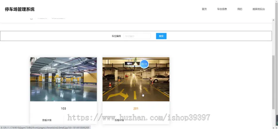 【毕设】jspSSM338的停车场车位管理系统毕业设计