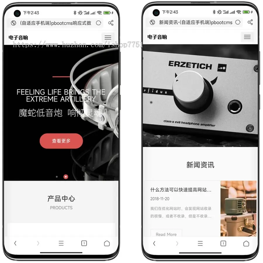 （自适应手机端）pbootcms响应式数码电子产品网站模板 html5智能音响设备网站源码