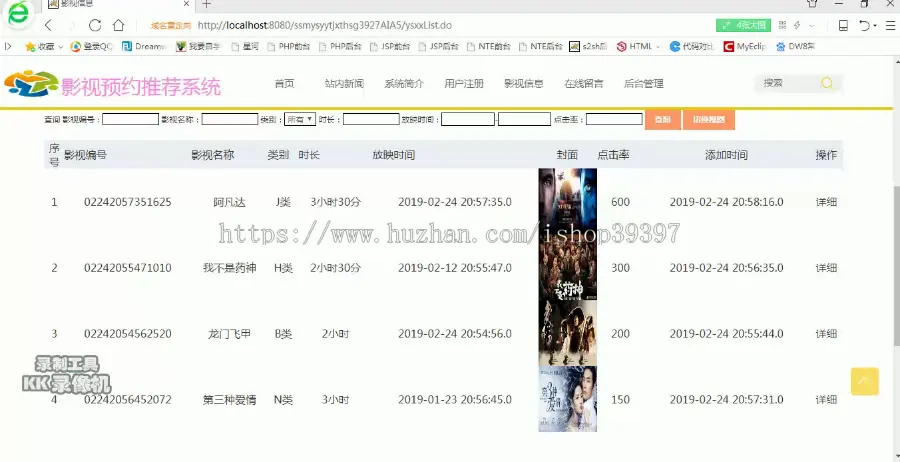 【毕设】jsp098ssm电影视预约推荐系统hsg3927AIA5毕业设计
