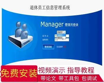 【毕设】jsp1038离退休人员信息管理系统mysql毕业设计